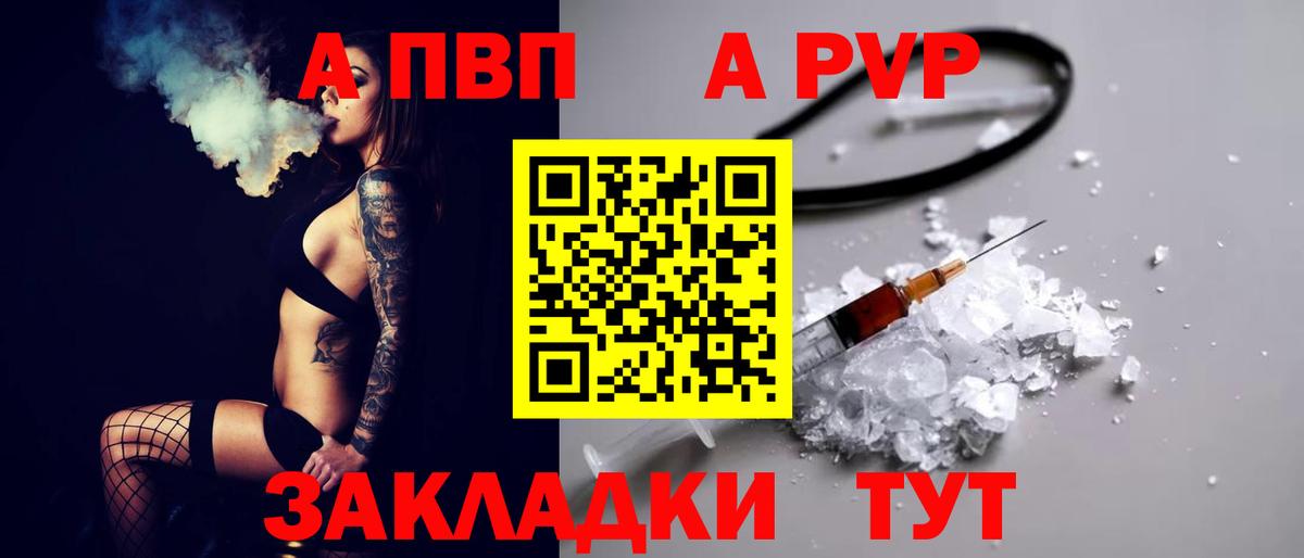 A-PVP кристаллы  A-PVP крисы CK  Аша  Вход с VPN  А ПВП Соль 