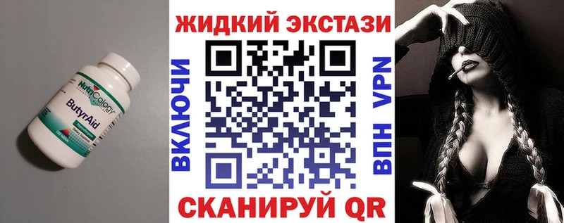 Бутират бутандиол  как найти закладки  кракен как зайти  Аша 
