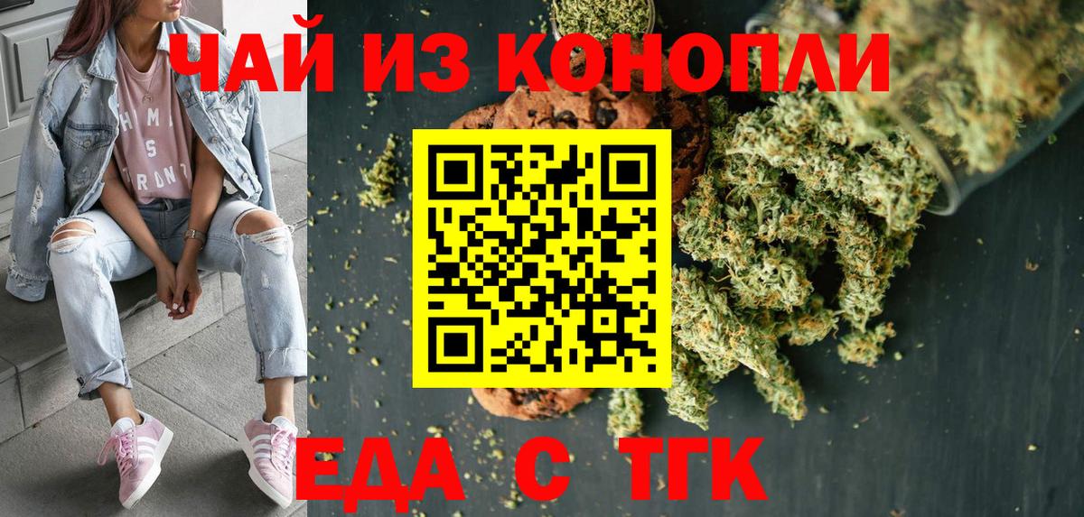 Canna-Cookies марихуана  Вход с VPN  Аша 