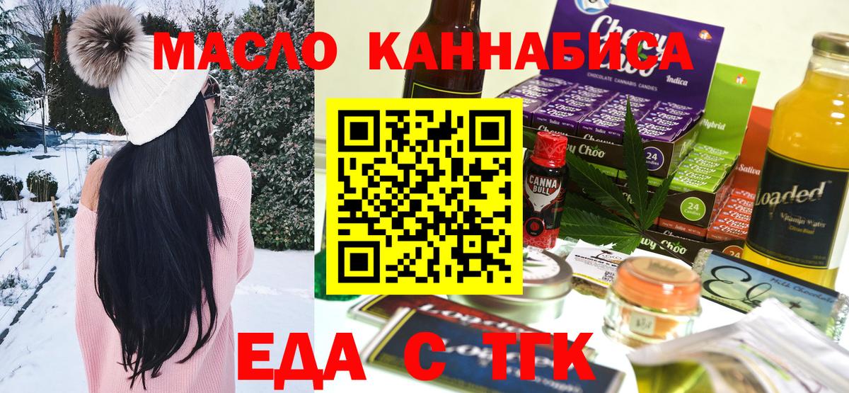 Печенье с ТГК конопля Аша