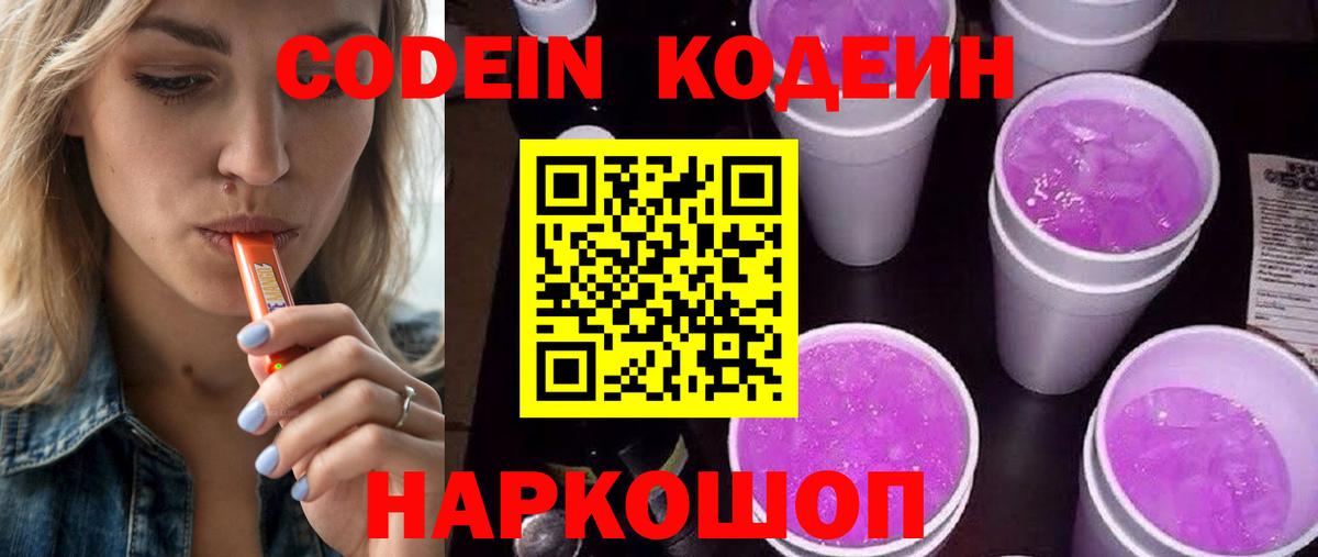 Codein Purple Drank Аша