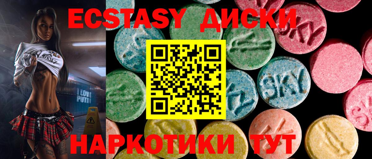 Аша  ЭКСТАЗИ круглые  Вход с VPN  Ешки  ЭКСТАЗИ Cube 