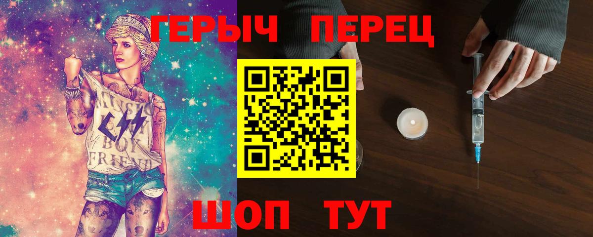 Аша  ГЕРОИН герыч  Вход с VPN 