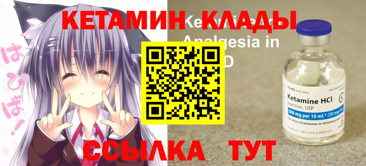 Аша  Кетамин ketamine  КЕТАМИН VHQ  Вход с VPN 
