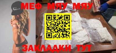 прущая мука Абакан