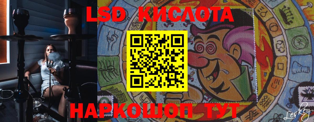 Аша  LSD-25 экстази кислота  Вход с VPN  ЛСД экстази кислота 