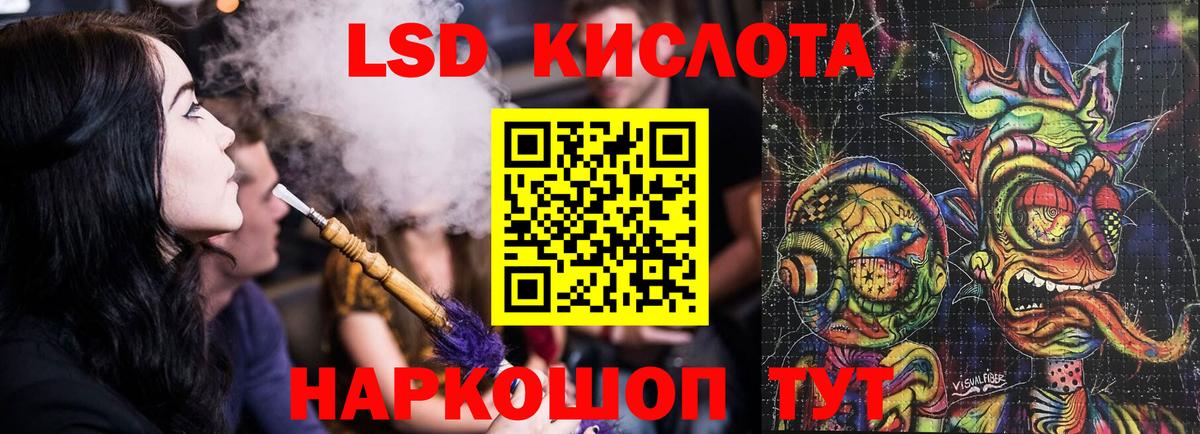 Лсд 25 экстази кислота Аша