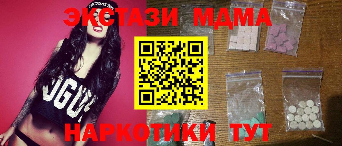 MDMA VHQ  МДМА  Аша  МДМА кристаллы  Вход с VPN 