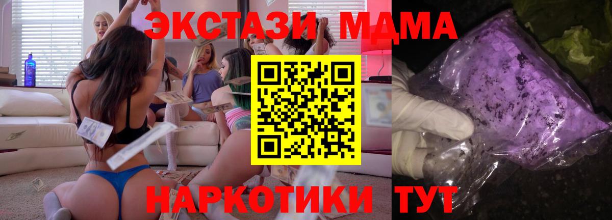 МДМА молли Аша