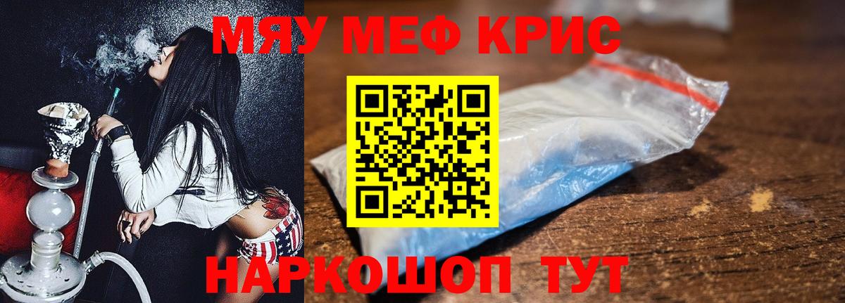 Меф мука  Вход с VPN  МЯУ-МЯУ кристаллы  Меф  Аша 