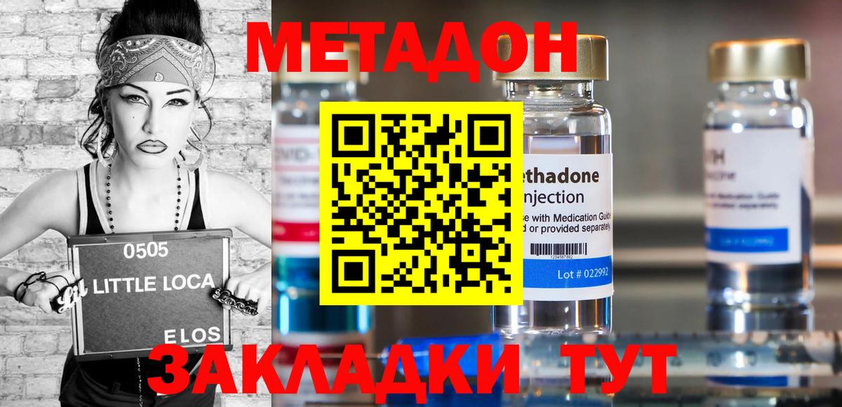 Аша  МЕТАДОН VHQ  Вход с VPN  что такое наркотик  МЕТАДОН VHQ 