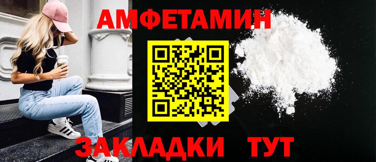 Метамфетамин витя  МЕТАМФЕТАМИН пудра  Метамфетамин  Вход с VPN  Аша 