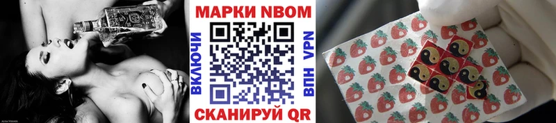 Марки N-bome 1,5мг  Аша 