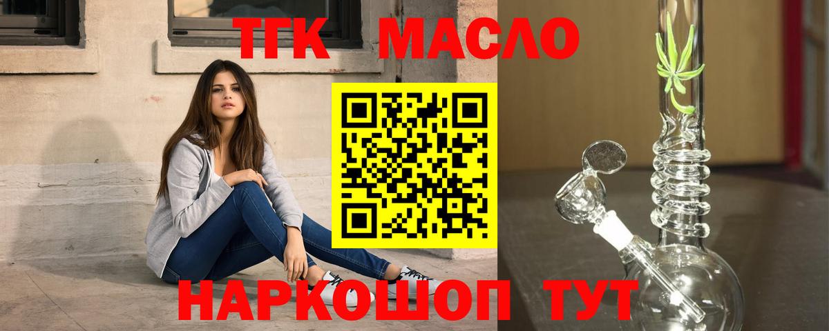 Дистиллят ТГК THC oil  ТГК Wax  Аша  Вход с VPN 